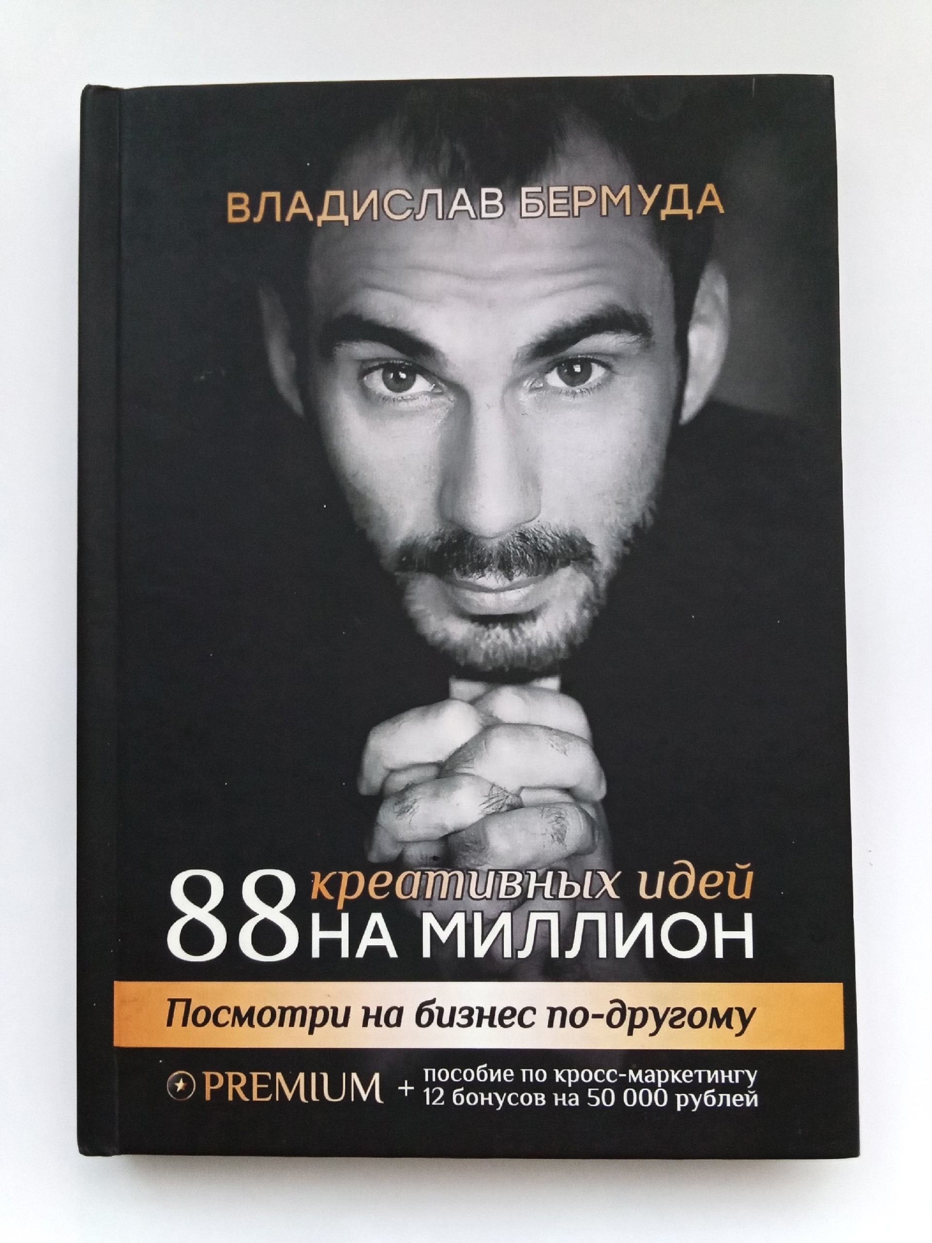 Книга из реального примера